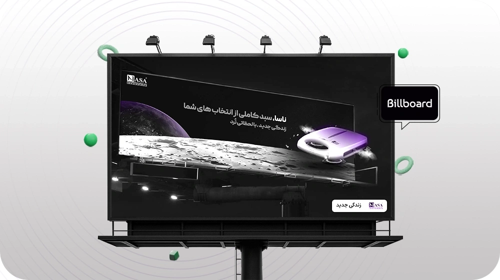 بیلبورد تبلیغاتی چیست؟