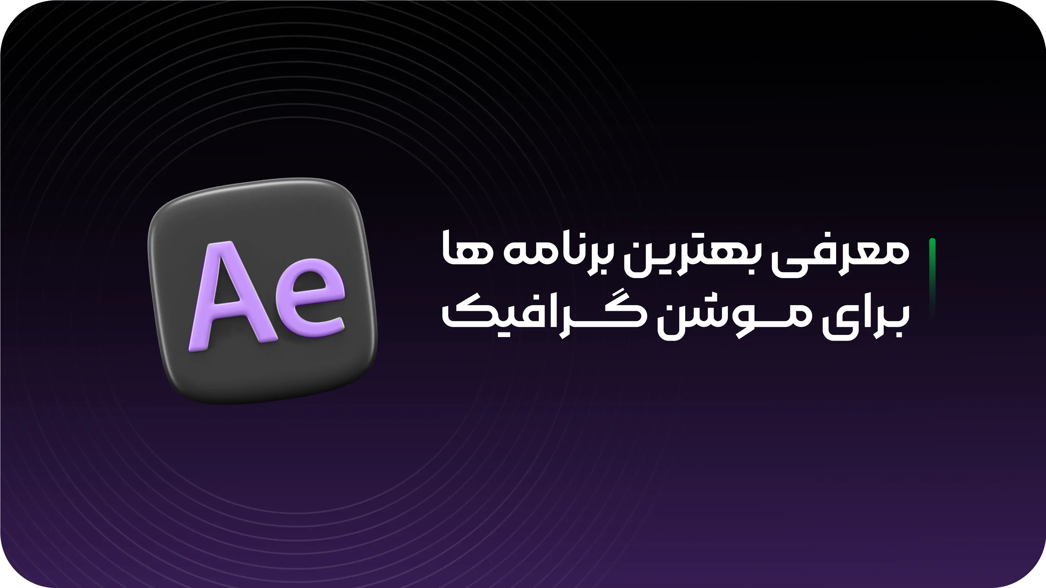 بنر