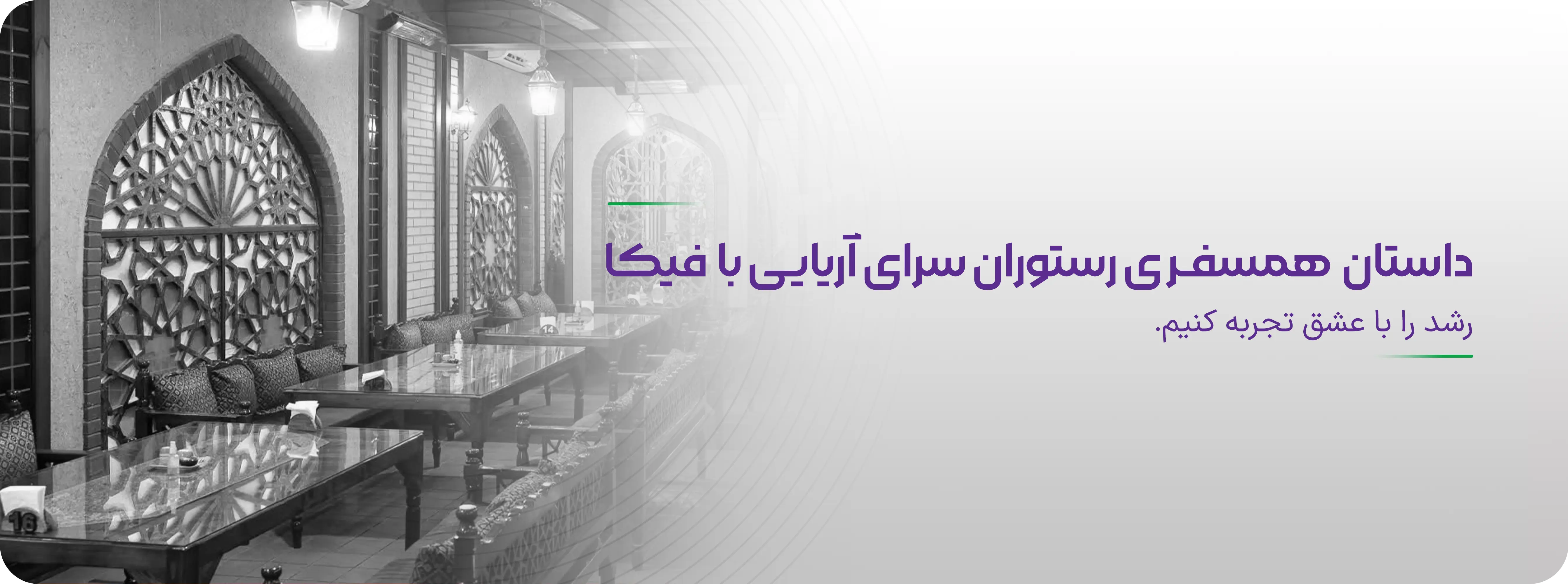 سرای اریایی