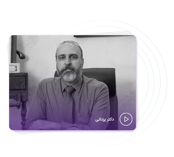 دکتر یزدانی