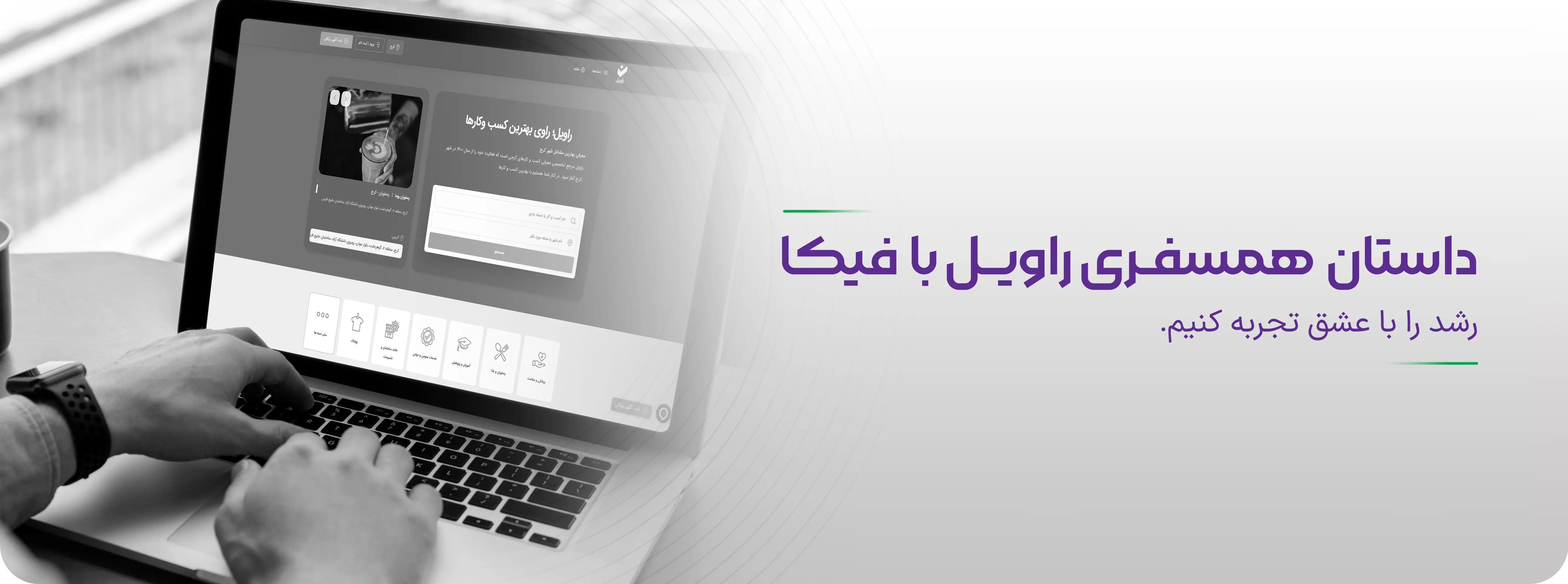 راویل