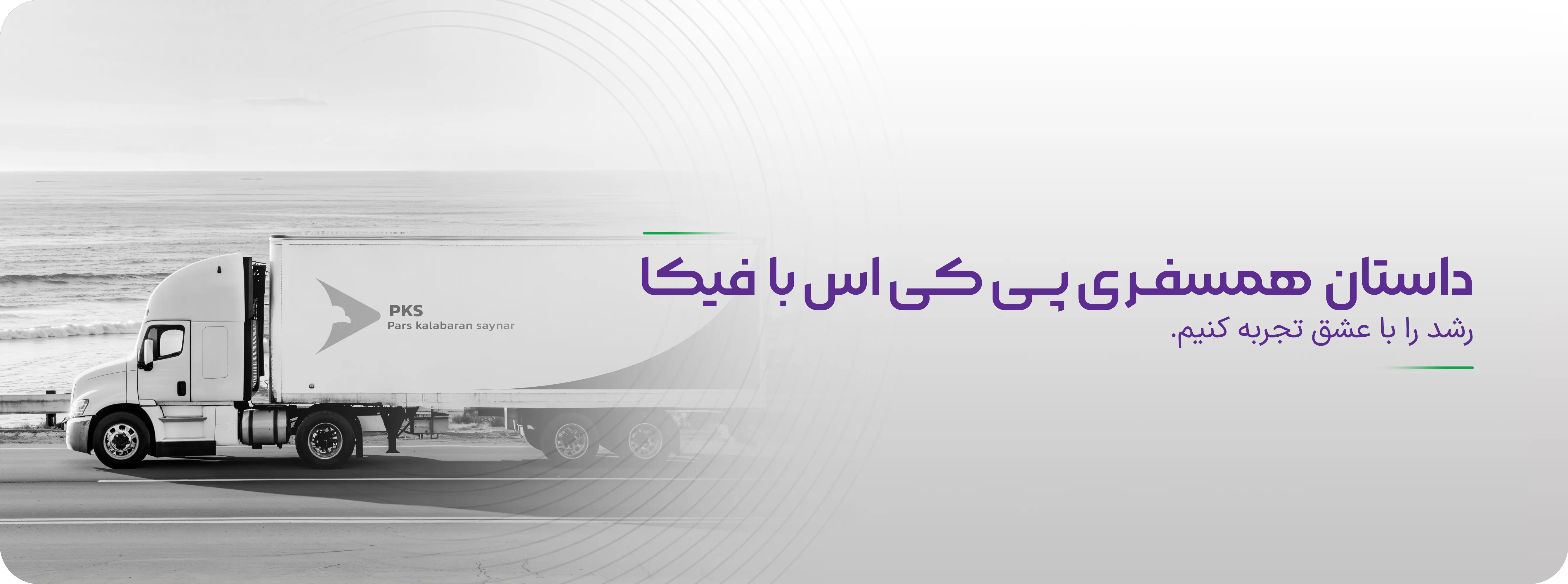 پی کی اس