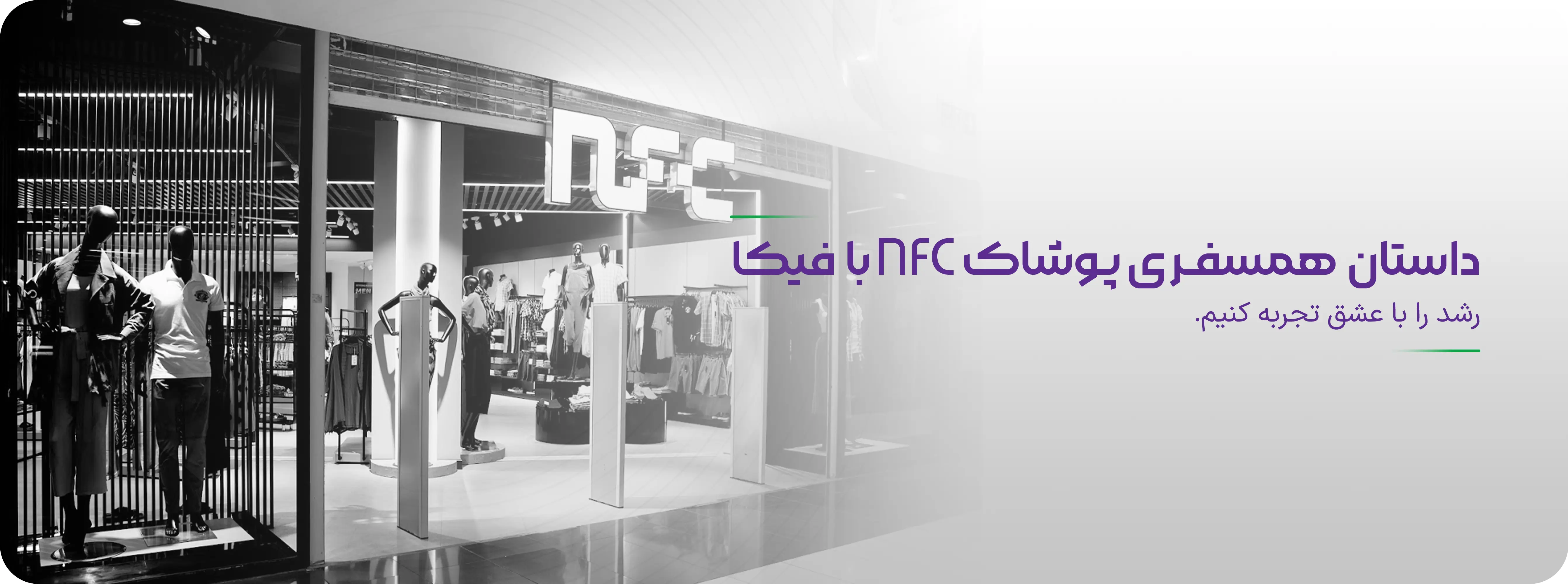 ان اف سی