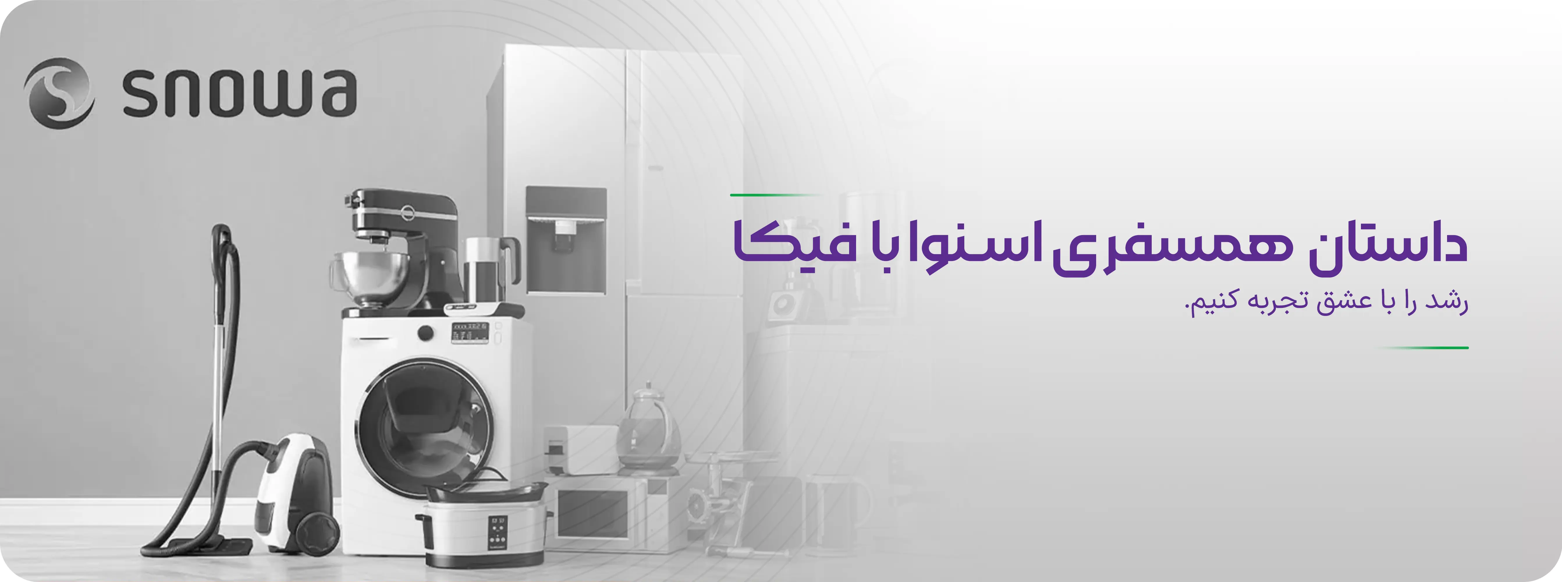 اسنوا