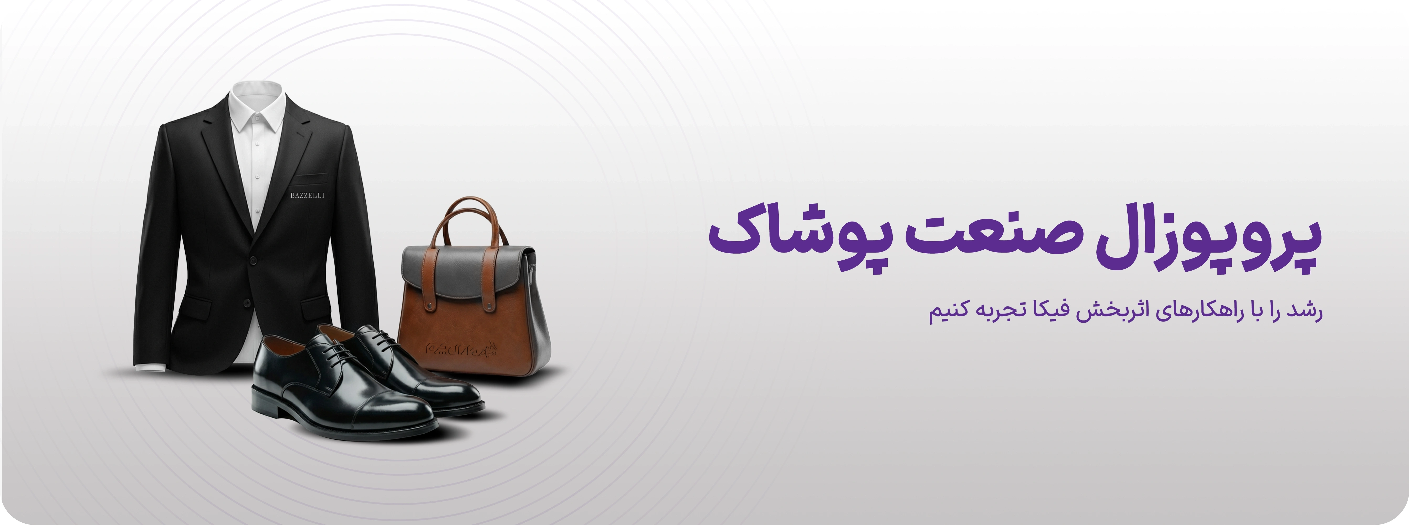 بنر پروپوزال