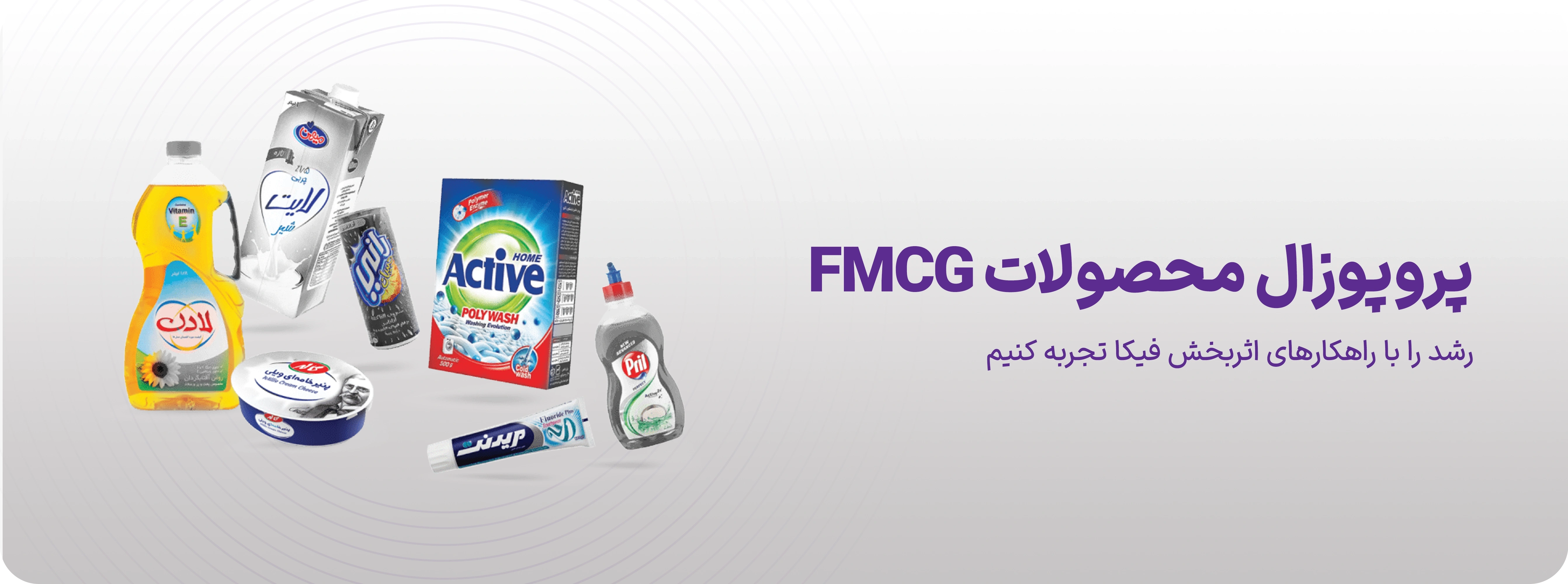 بنر پروپوزال