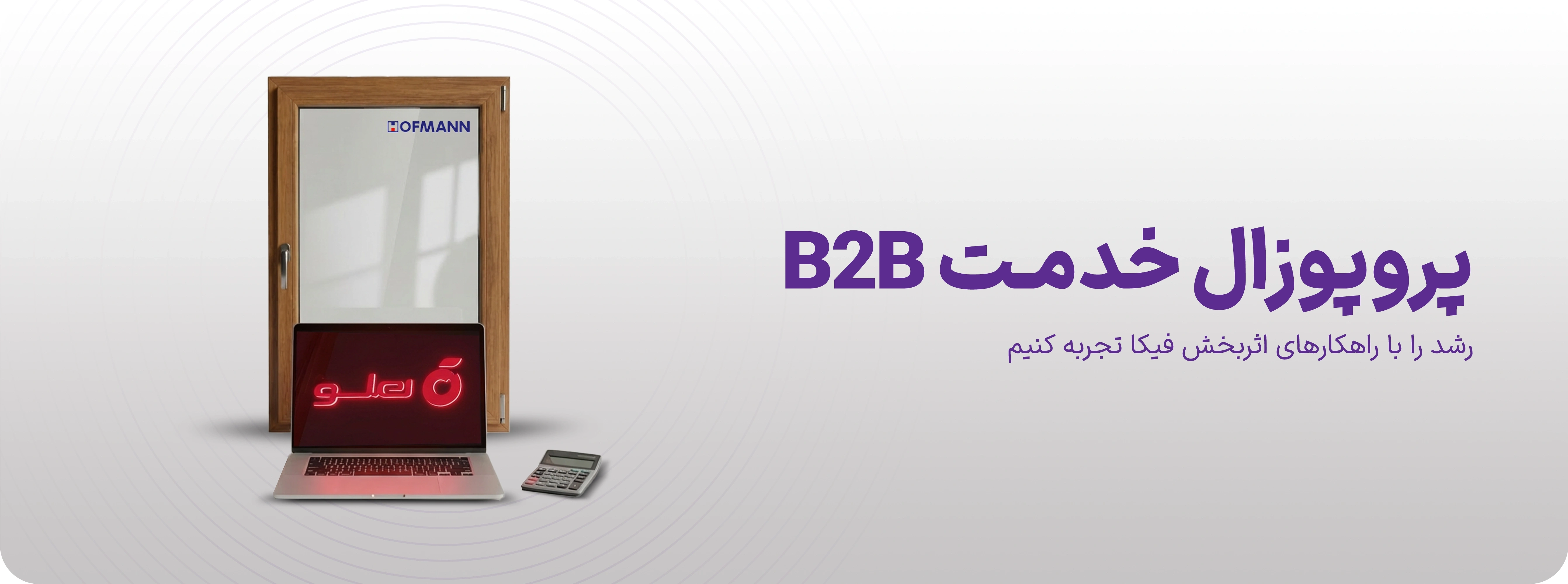 بنر پروپوزال