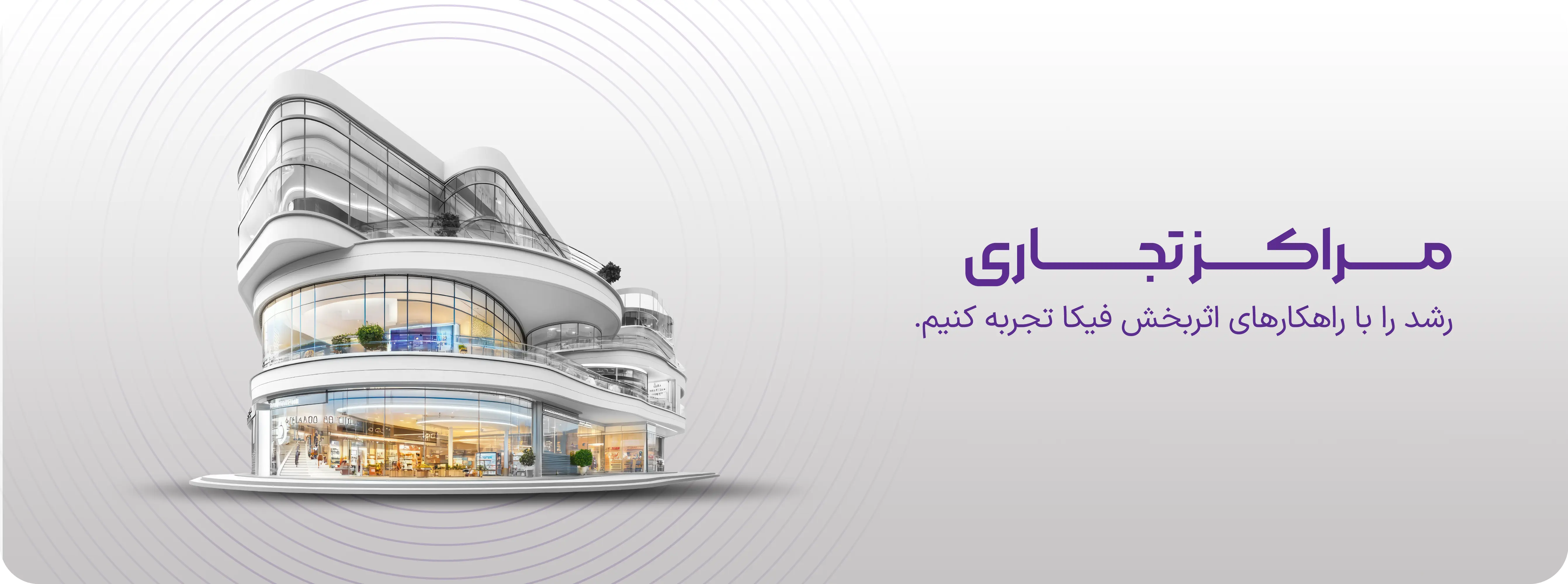 بنر پروپوزال