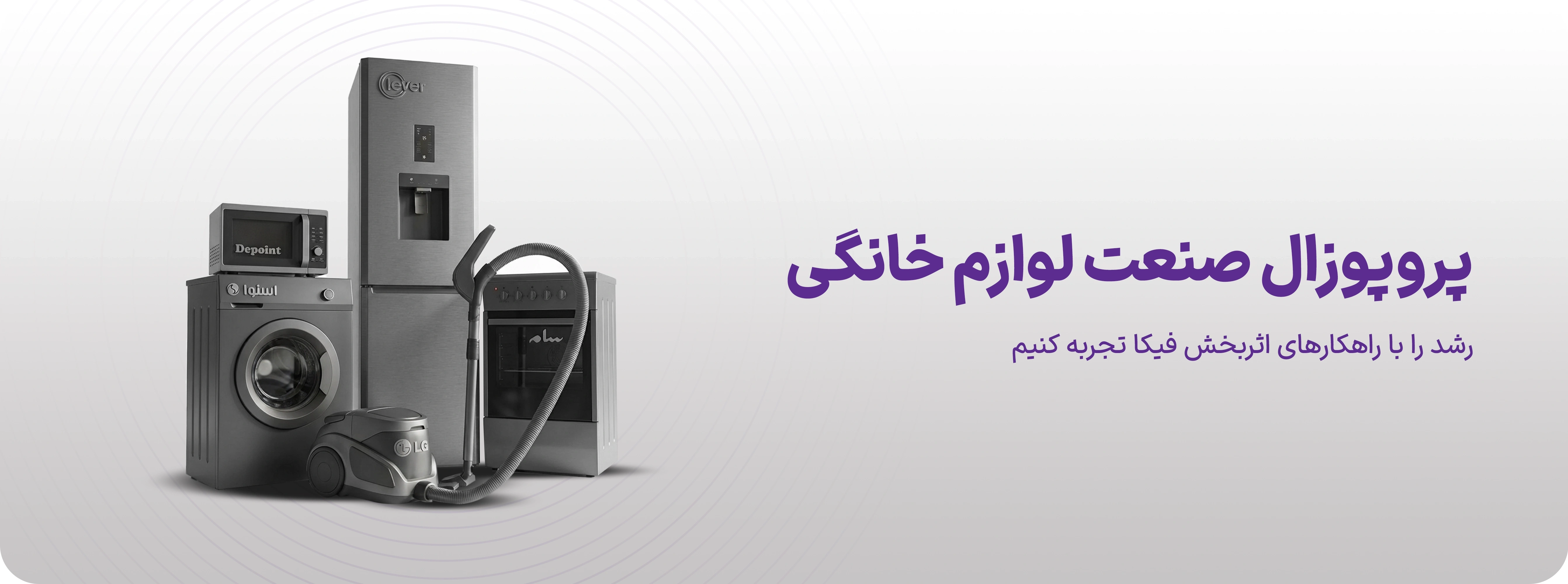 بنر پروپوزال