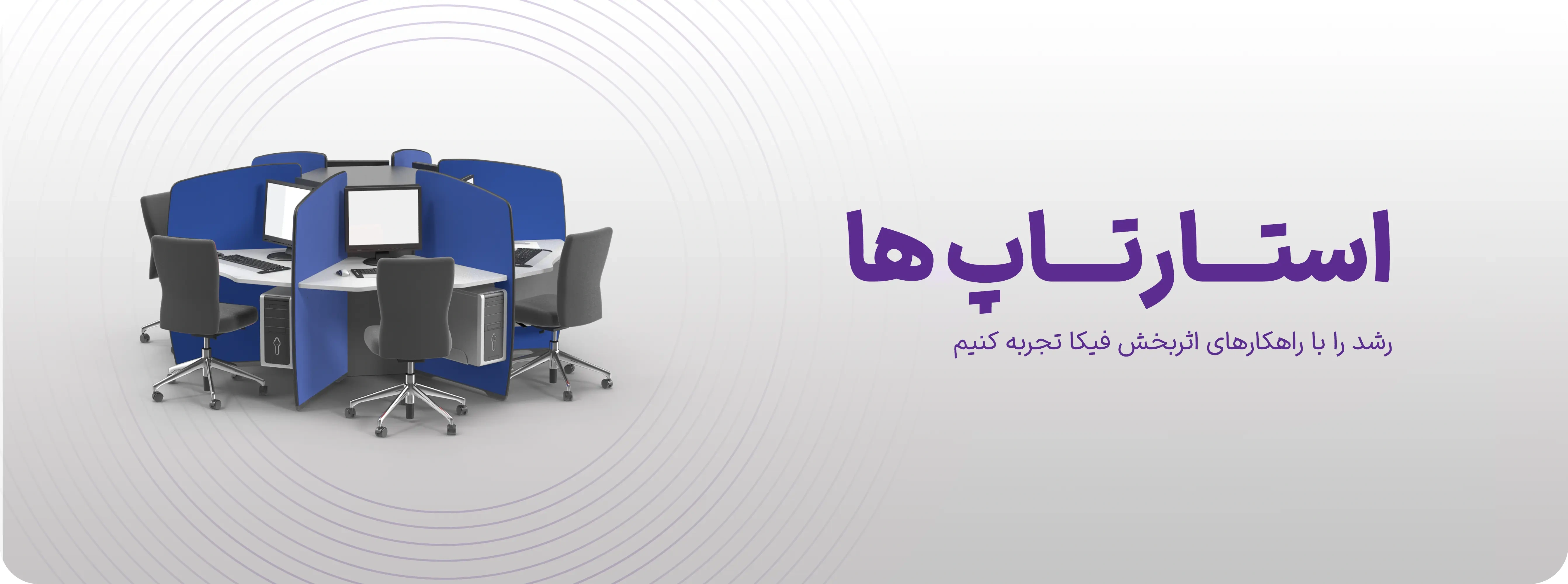 بنر پروپوزال