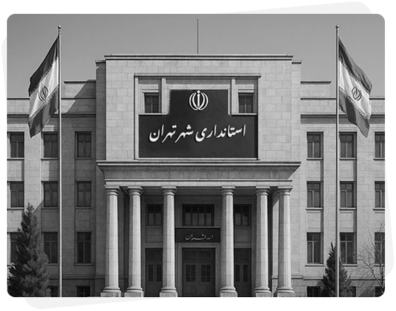 سازمان‌های دولتی