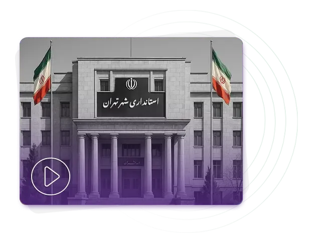سازمانهای دولتی
