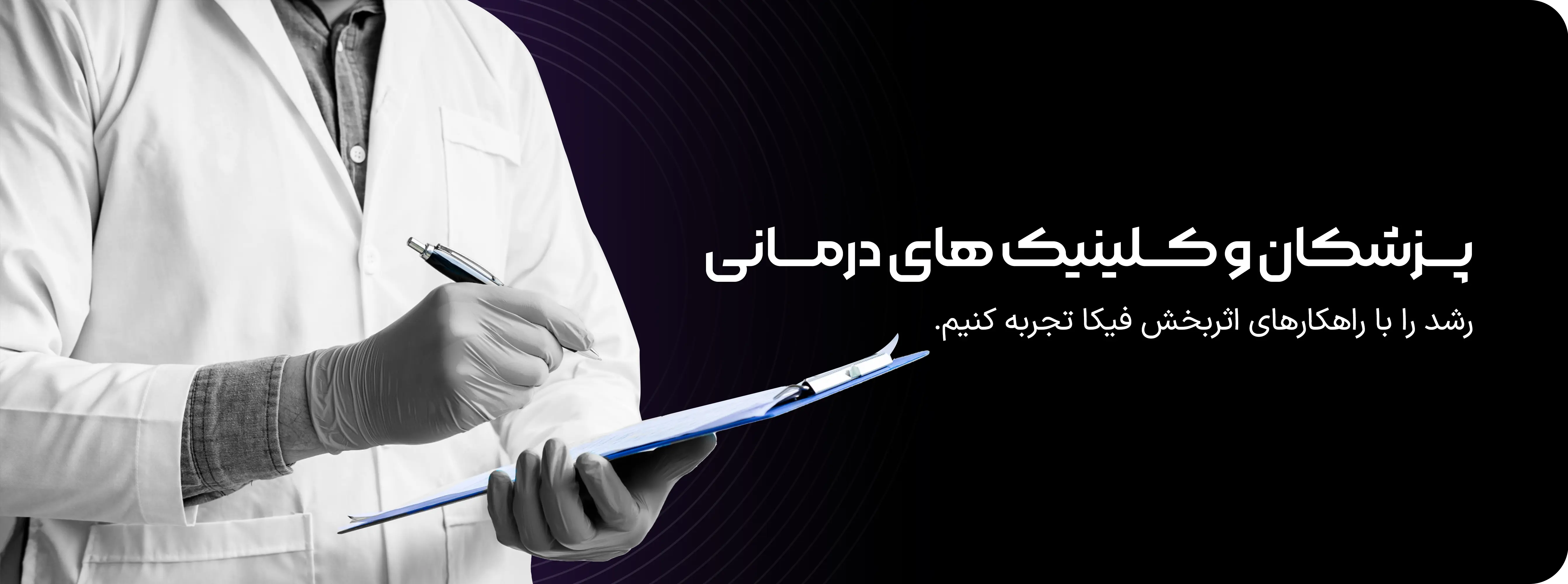 بنر پروپوزال