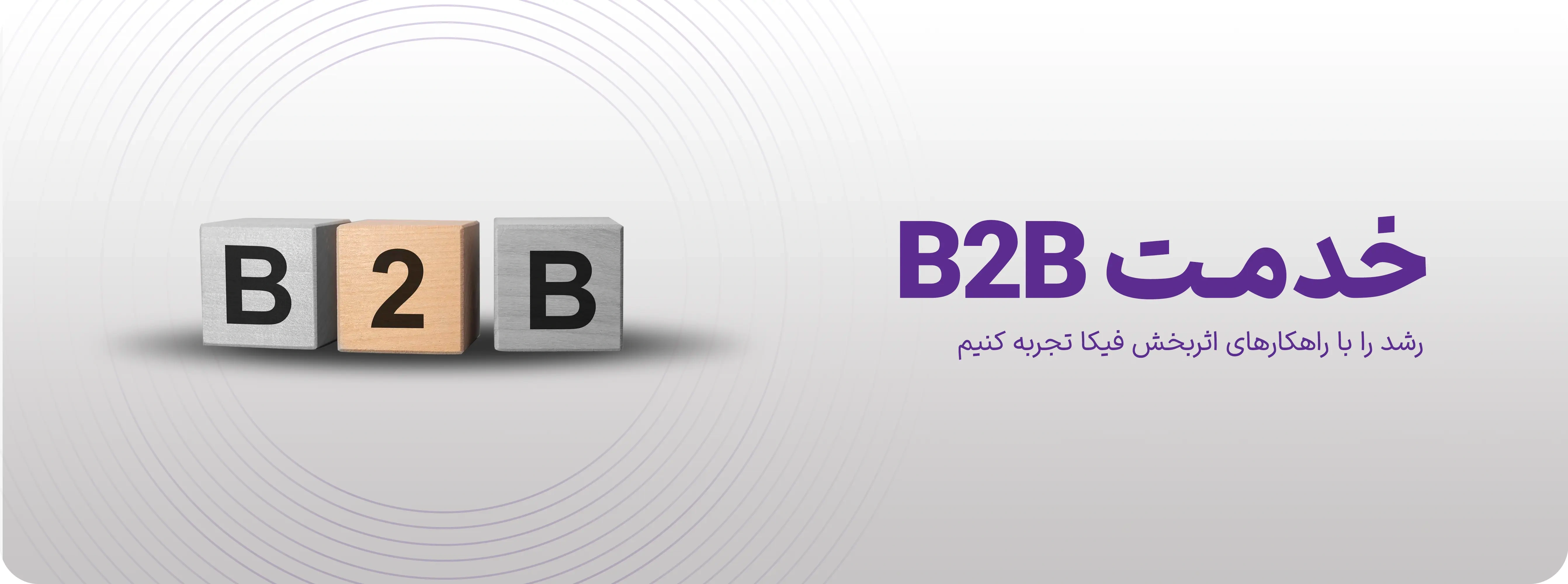 بنر پروپوزال