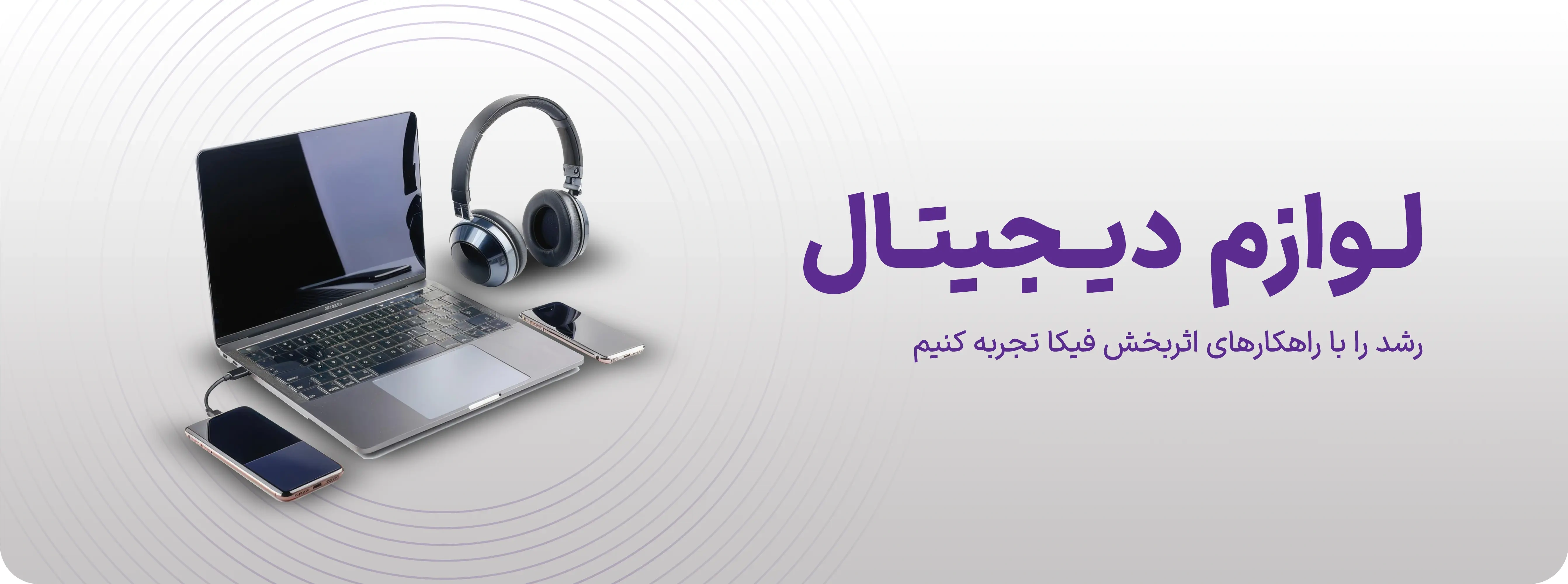 بنر پروپوزال