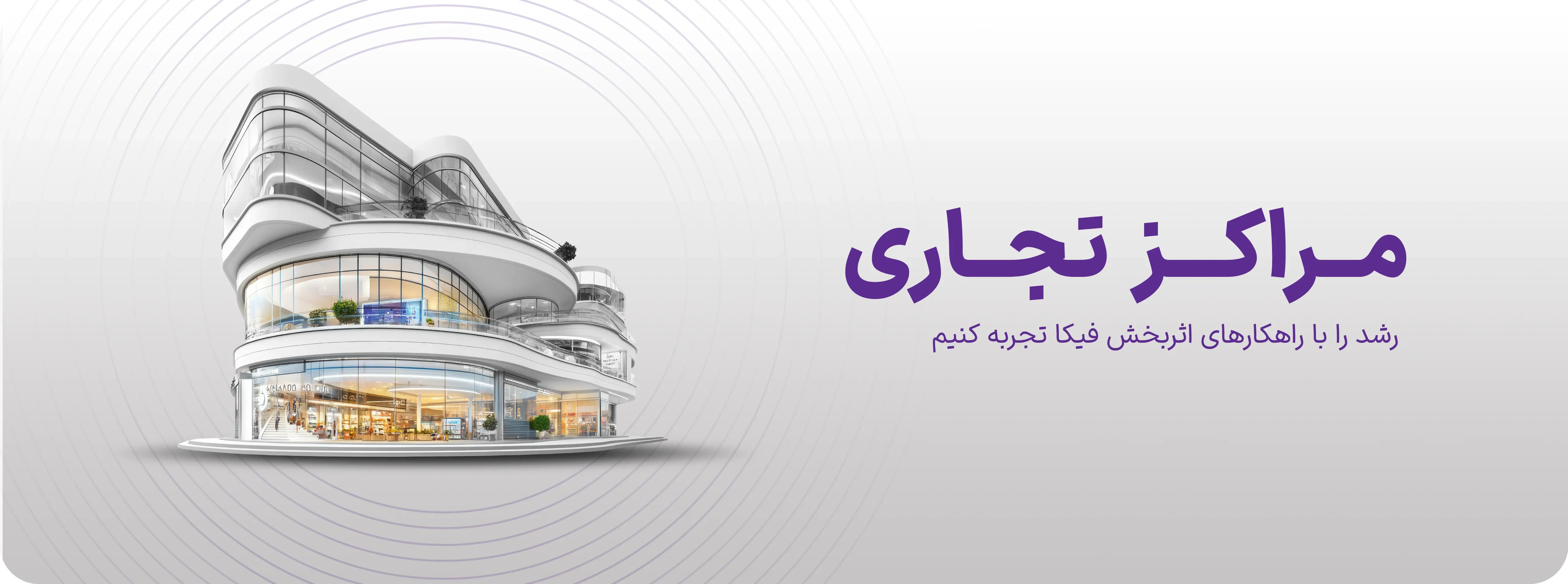 بنر پروپوزال