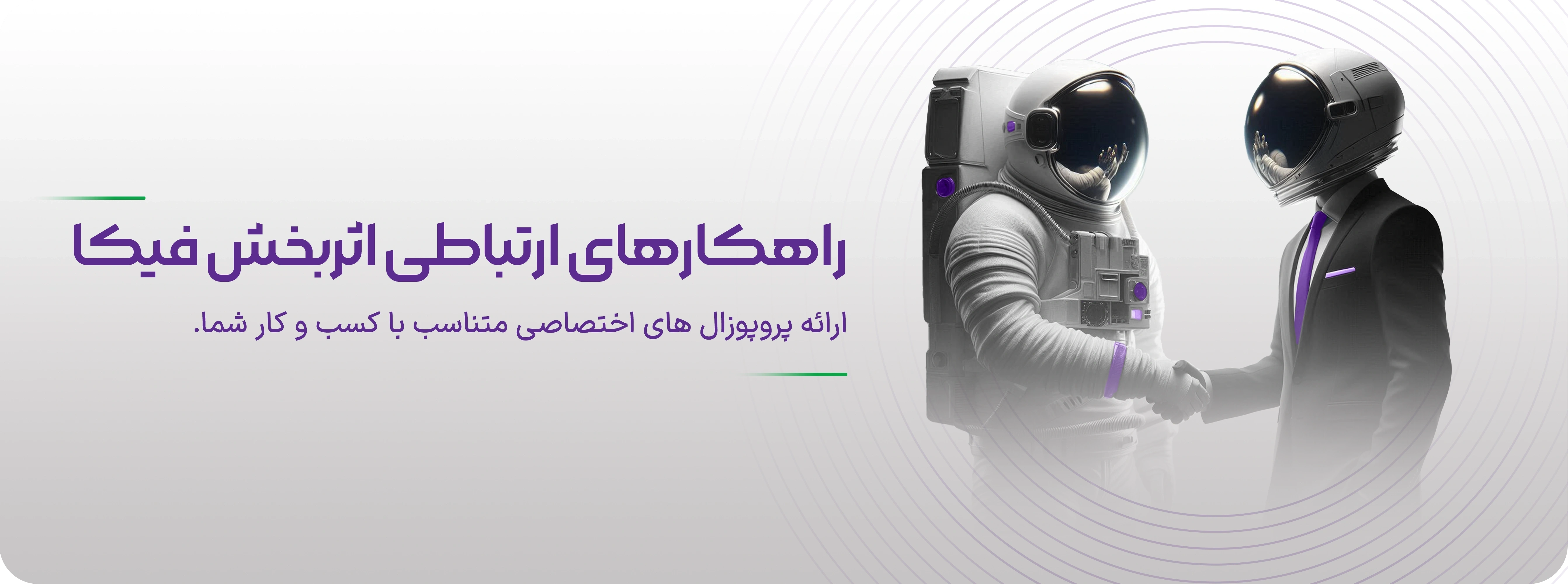 بنر پروپوزال