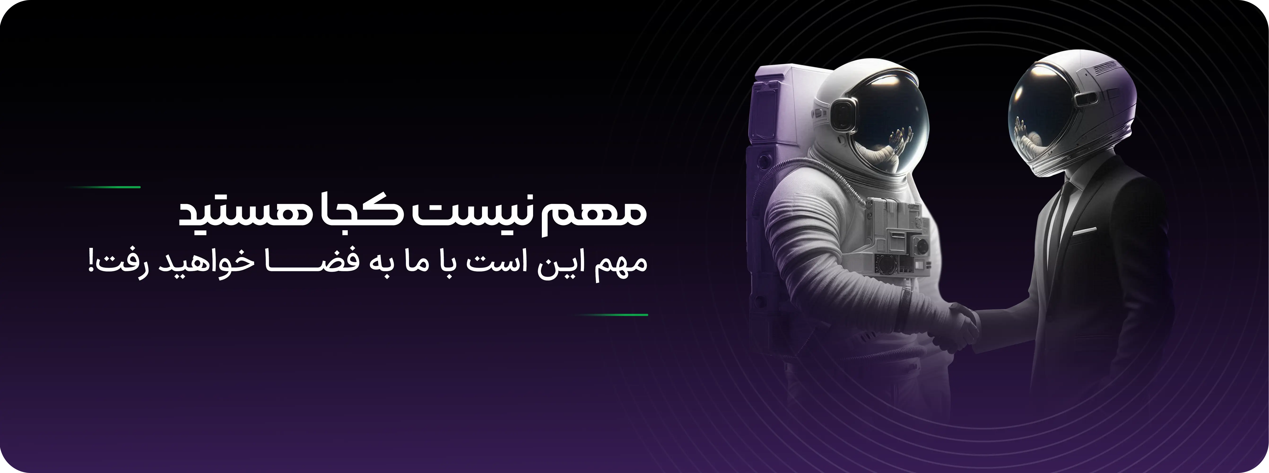 بنر پروپوزال