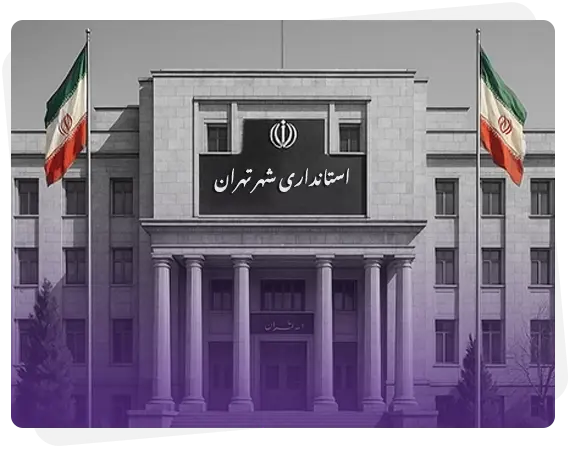 سازمان‌های دولتی