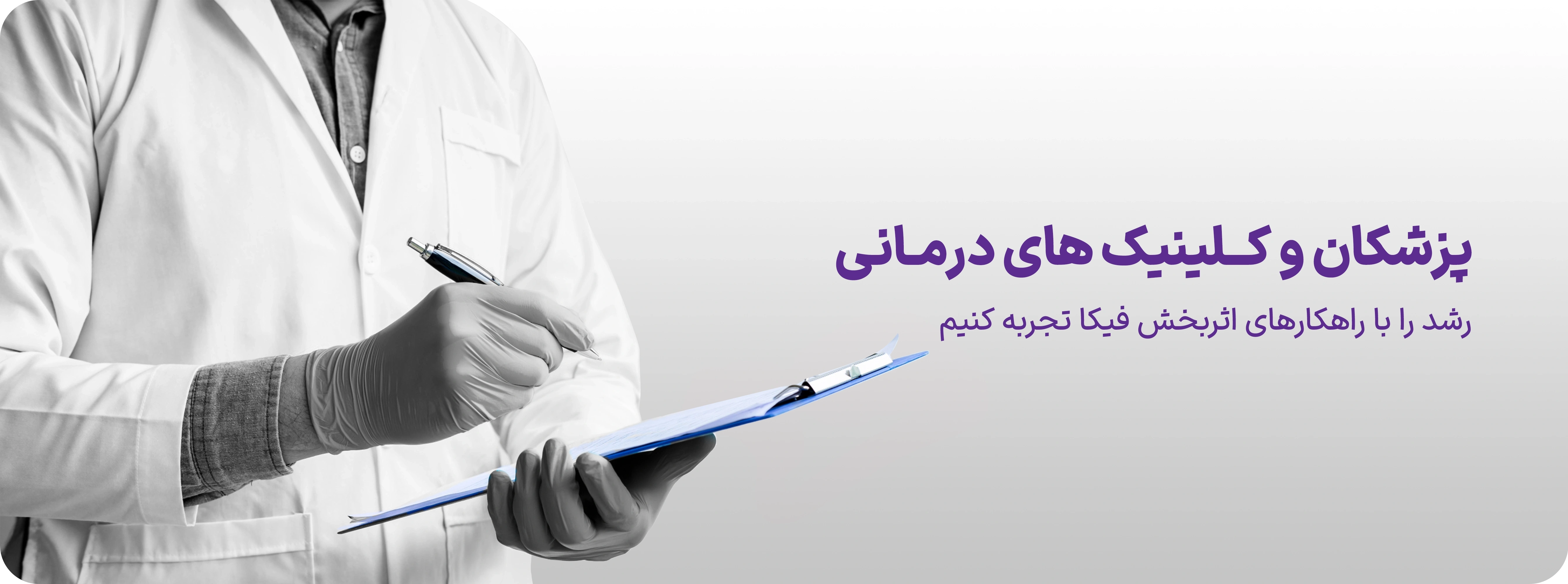 بنر پروپوزال