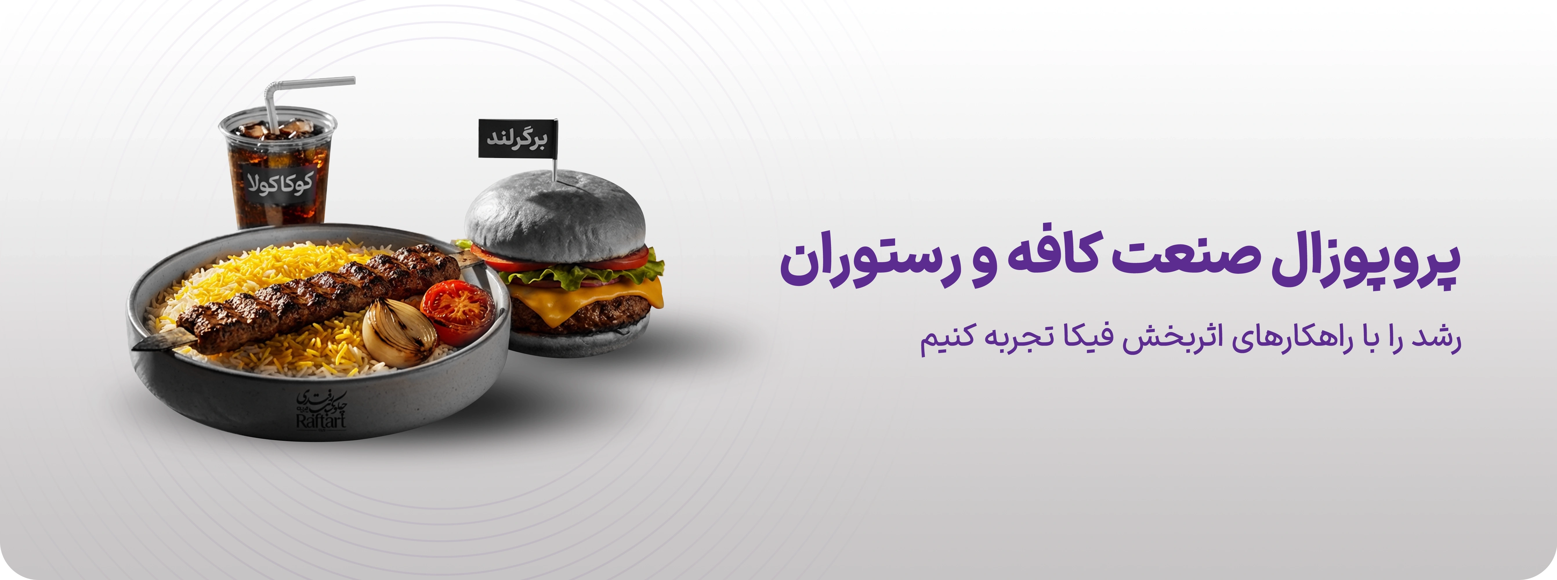 بنر پروپوزال