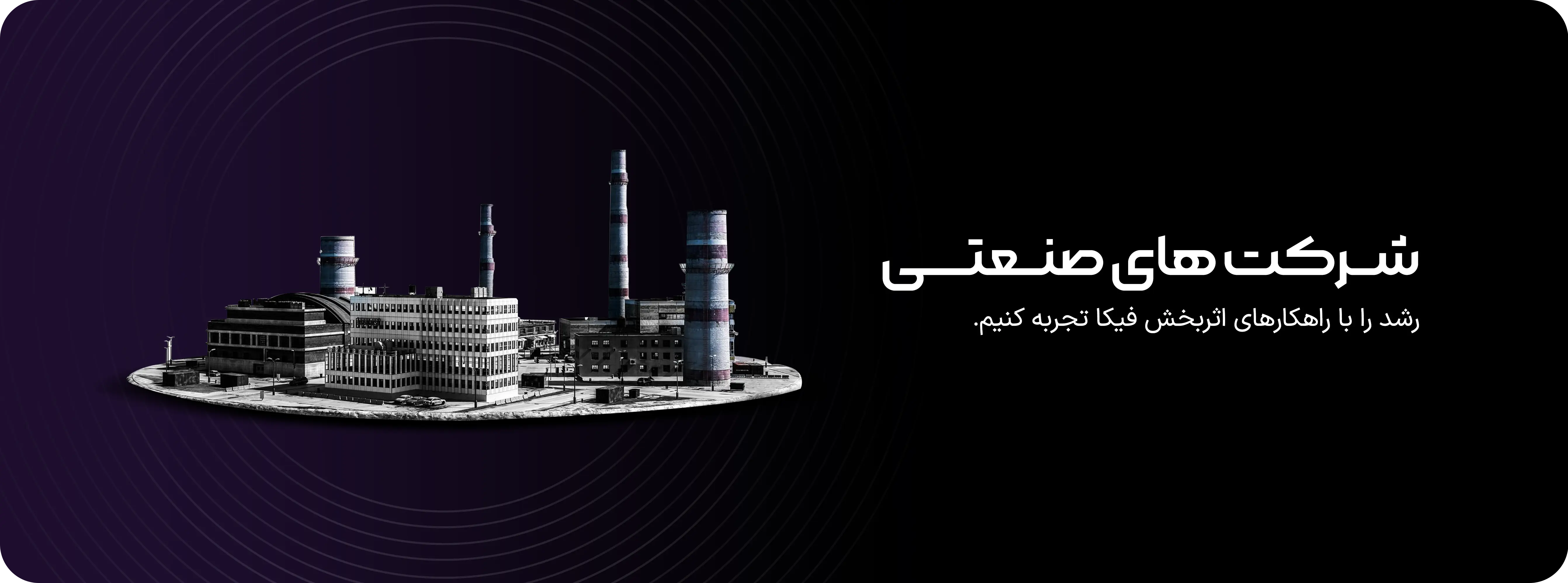 بنر پروپوزال