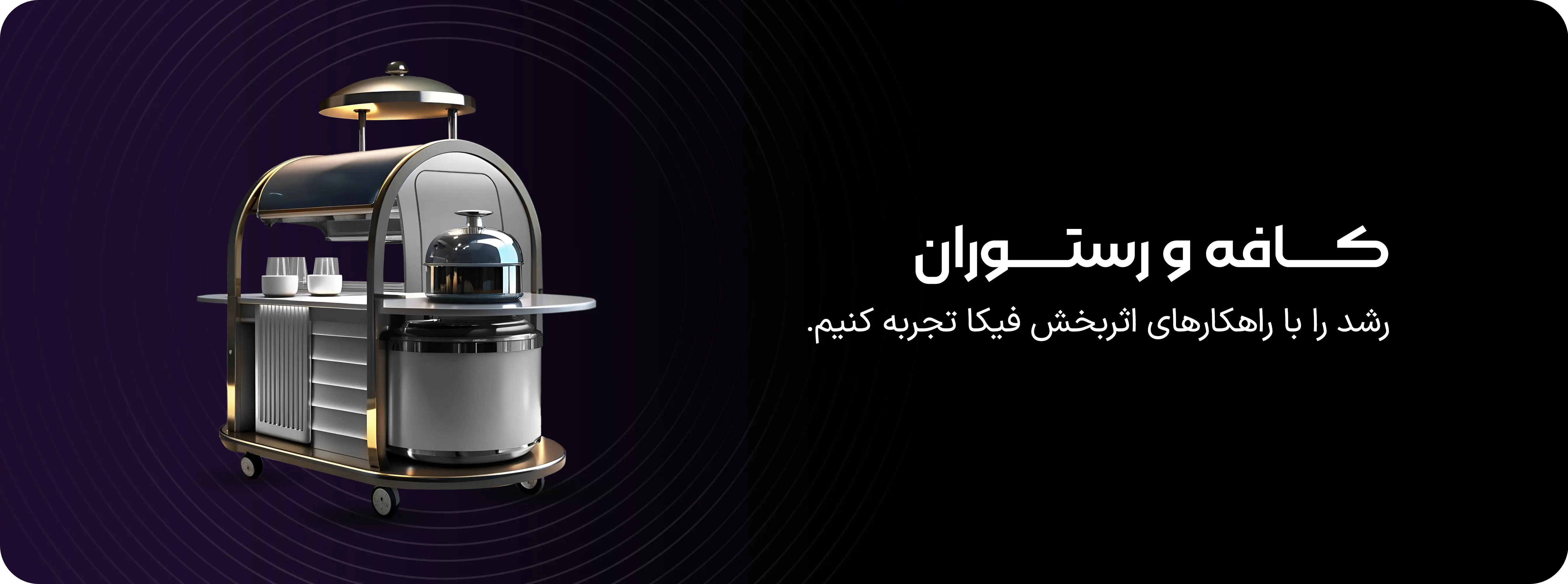 بنر پروپوزال