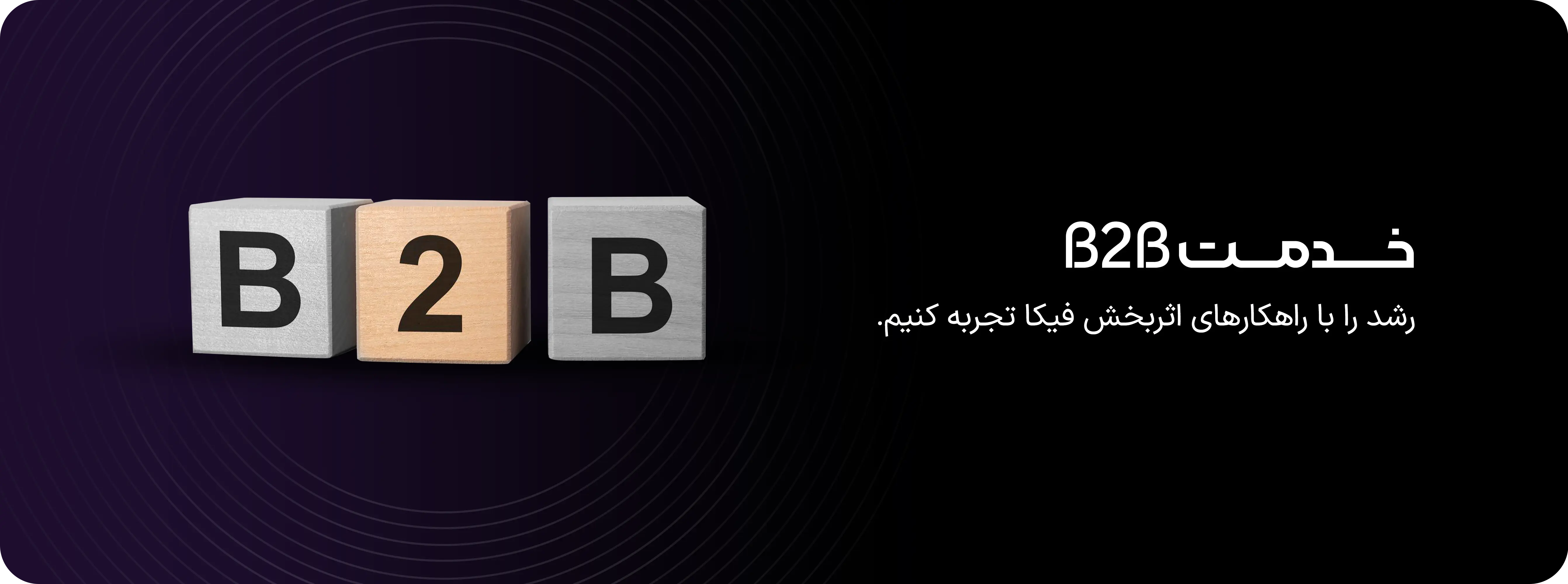 بنر پروپوزال