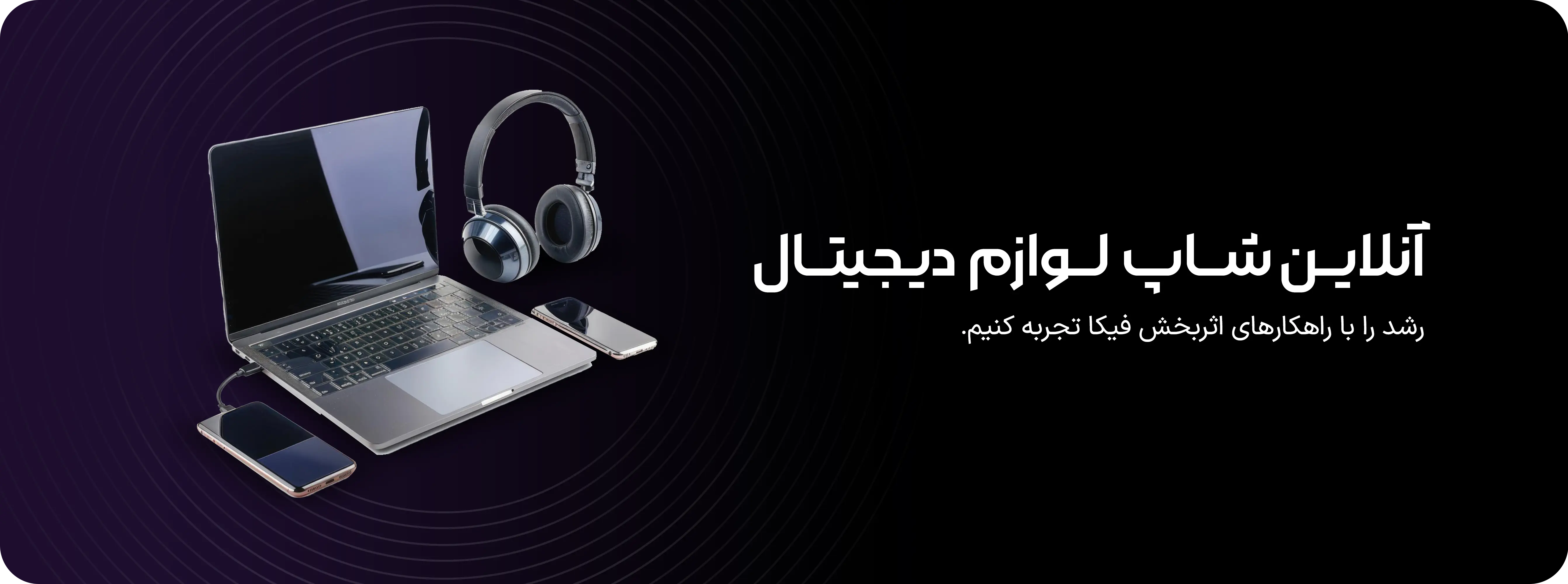 بنر پروپوزال