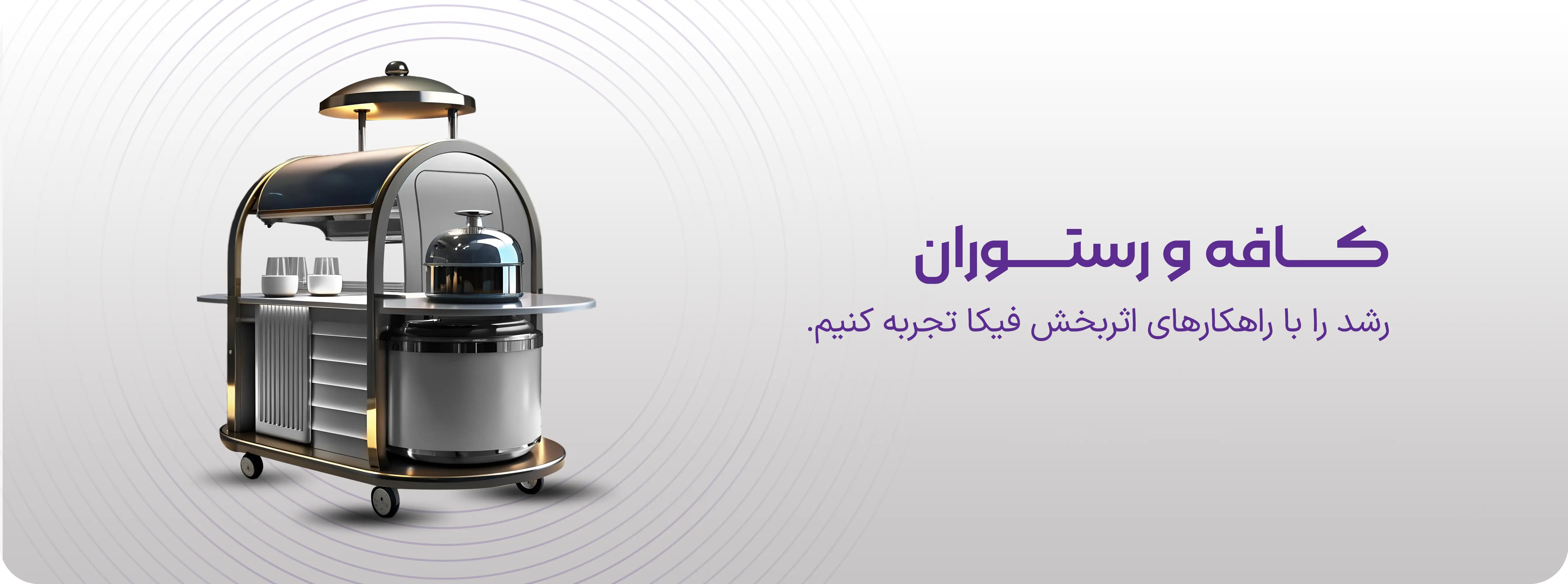 بنر پروپوزال