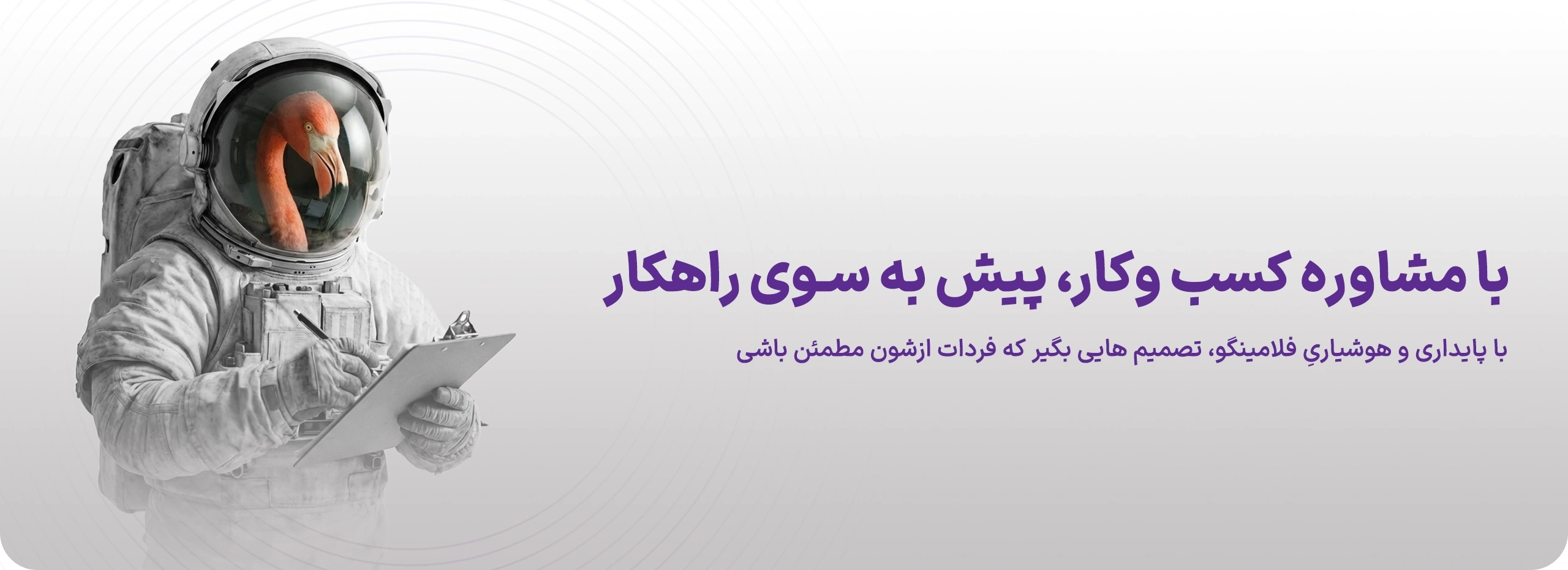 مشاوره بازاریابی و برندسازی