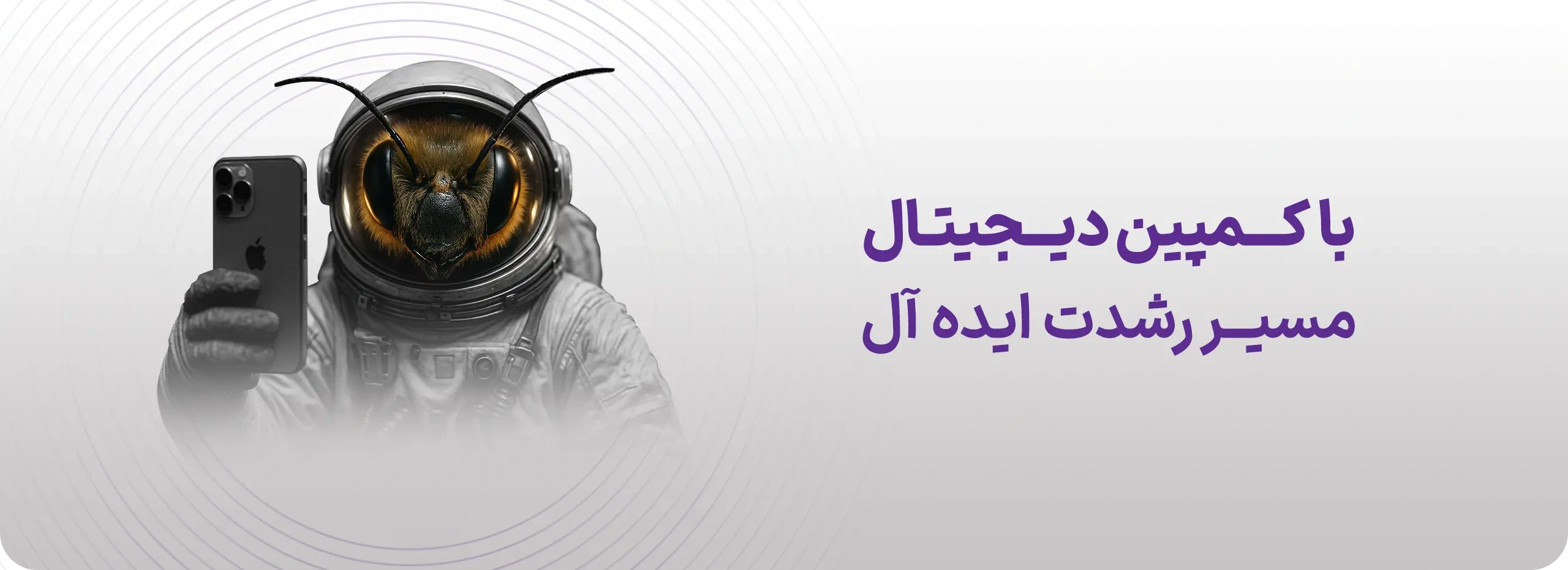 کمپین دیجیتال