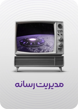 مدیریت رسانه