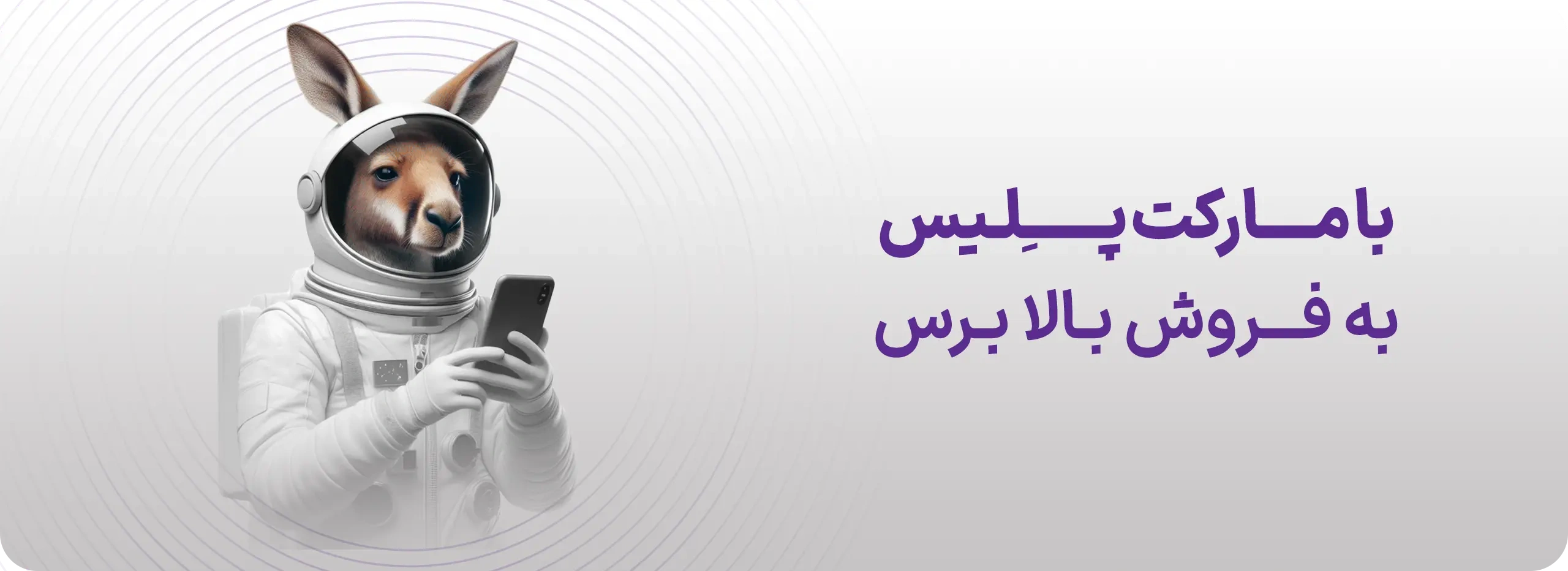 مدیریت مارکت پلیس