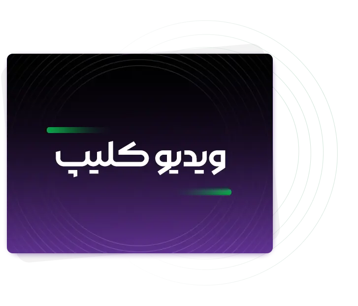 ویدئو کلیپ
