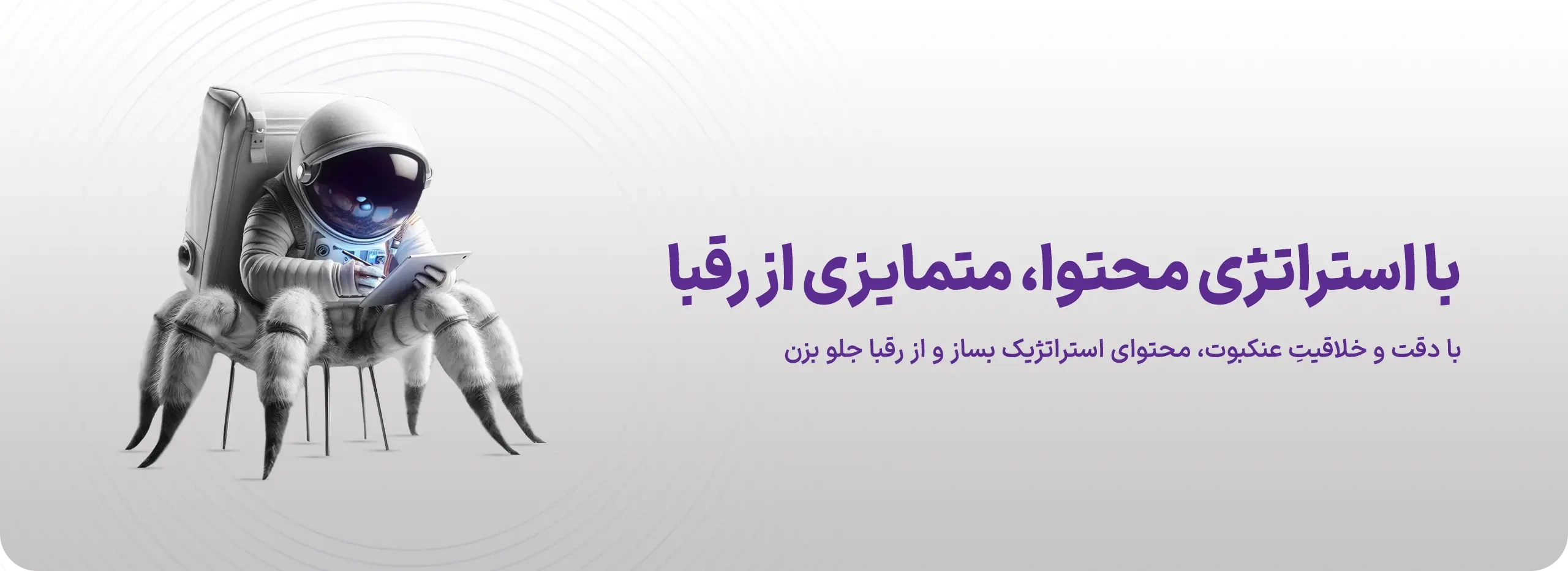 استراتژی محتوا