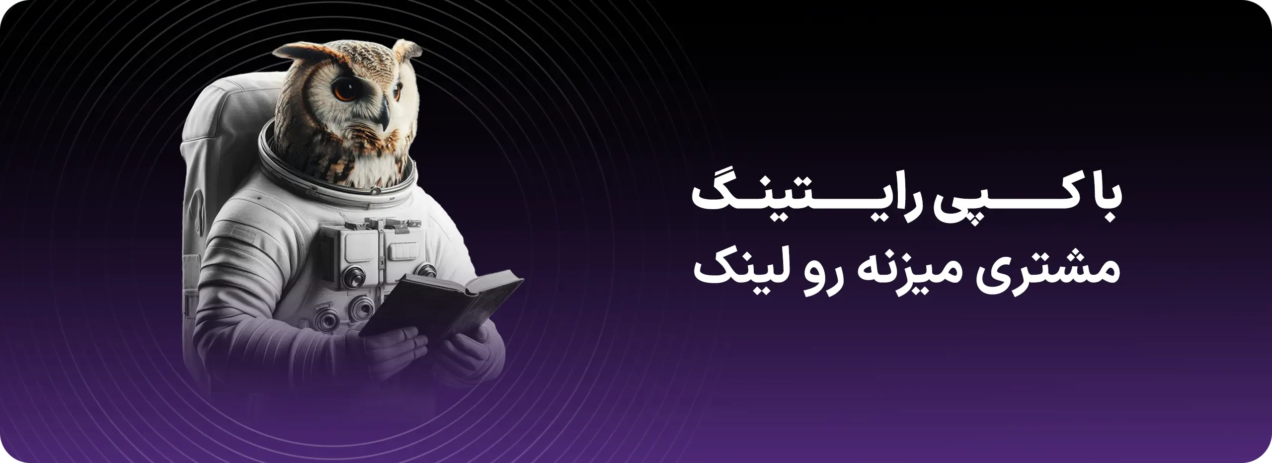 کپی رایتینگ