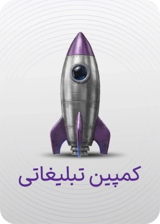 طراحی کمپین