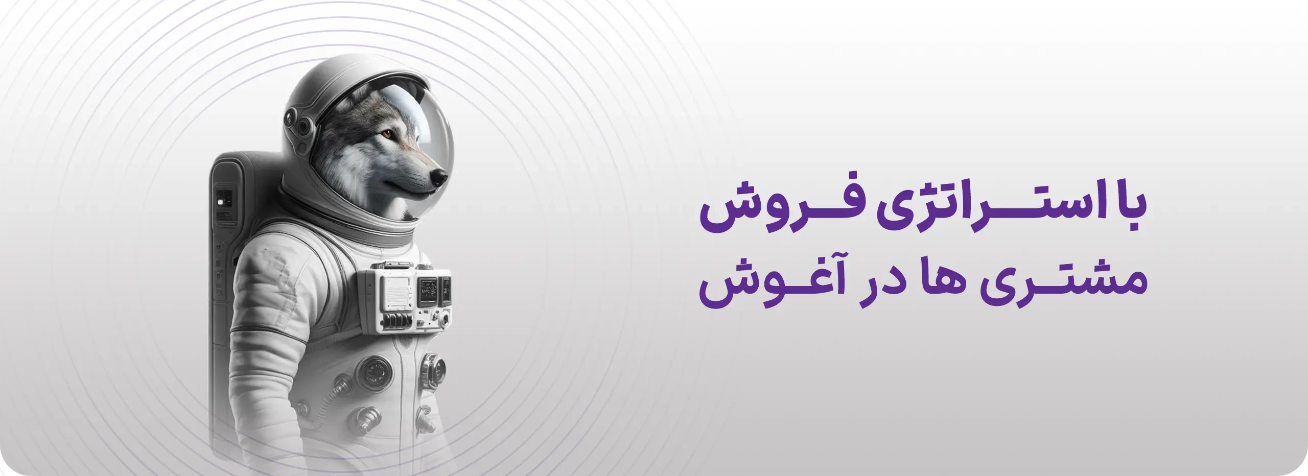 استراتژی فروش