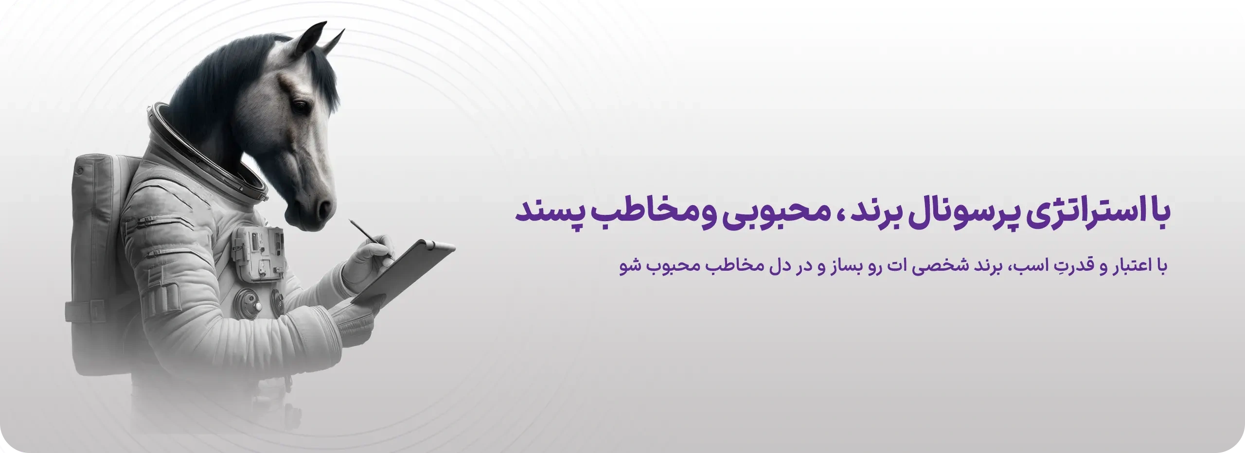 استراتژی پرسونال برند