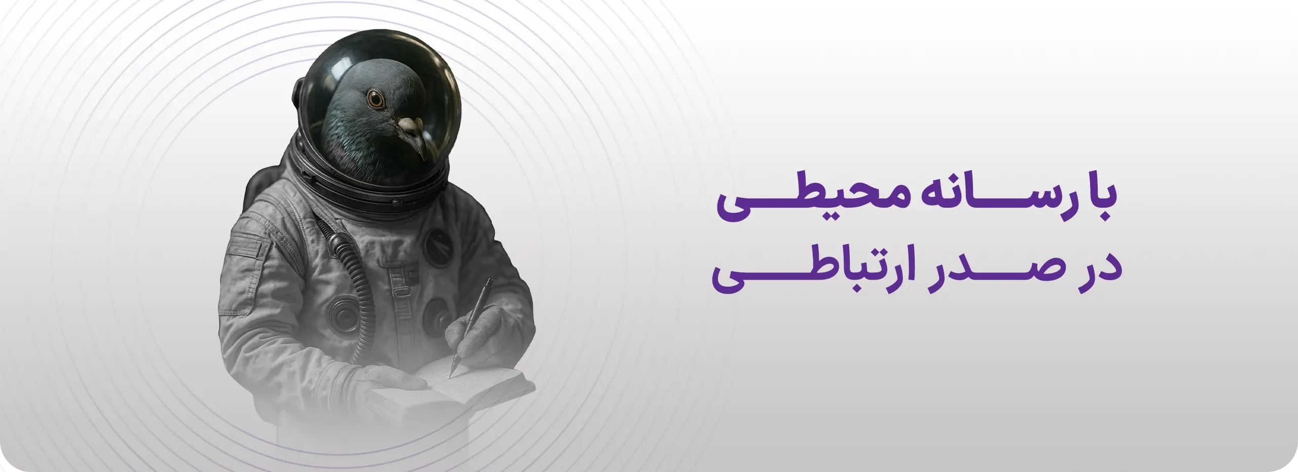 رسانه محیطی