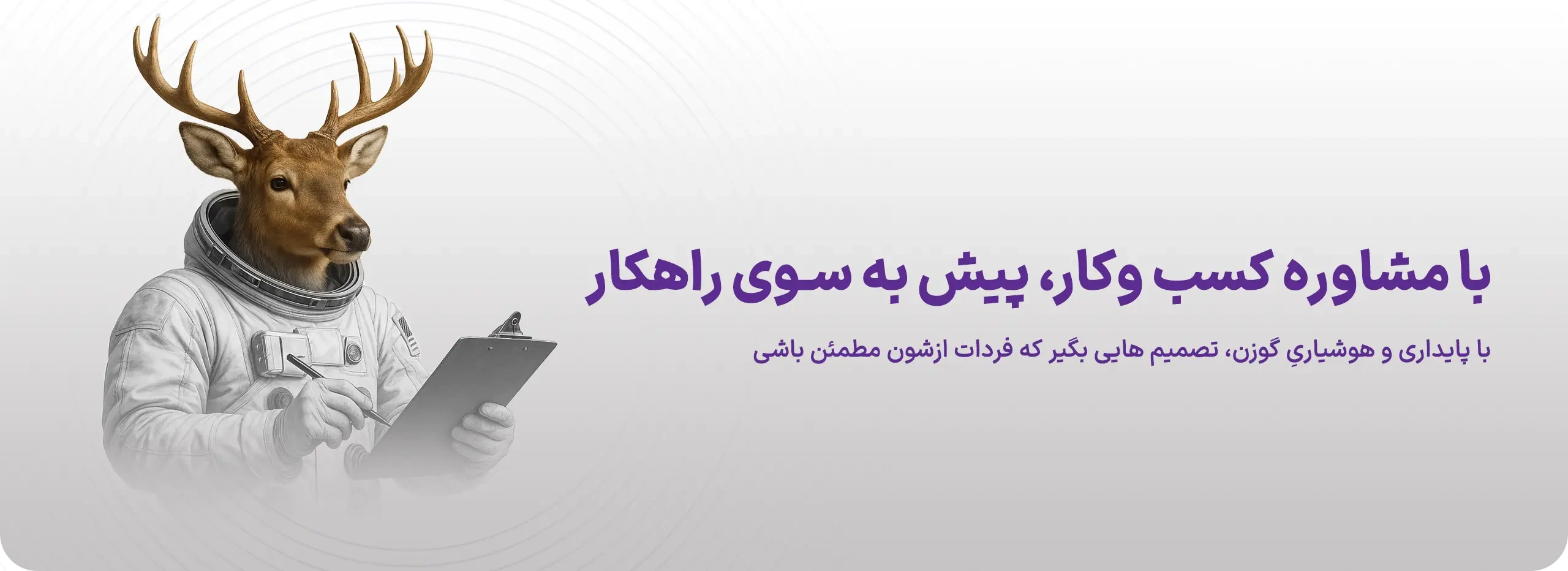 مشاوره بازاریابی و برندسازی