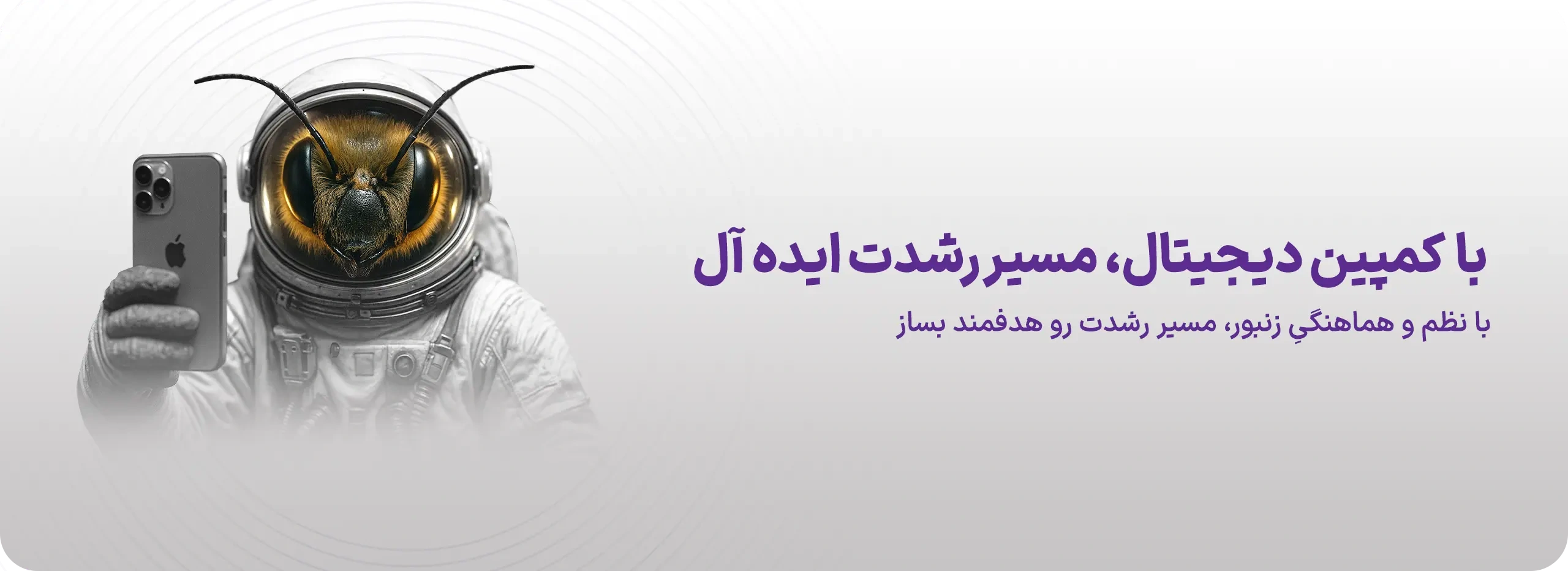 کمپین دیجیتال