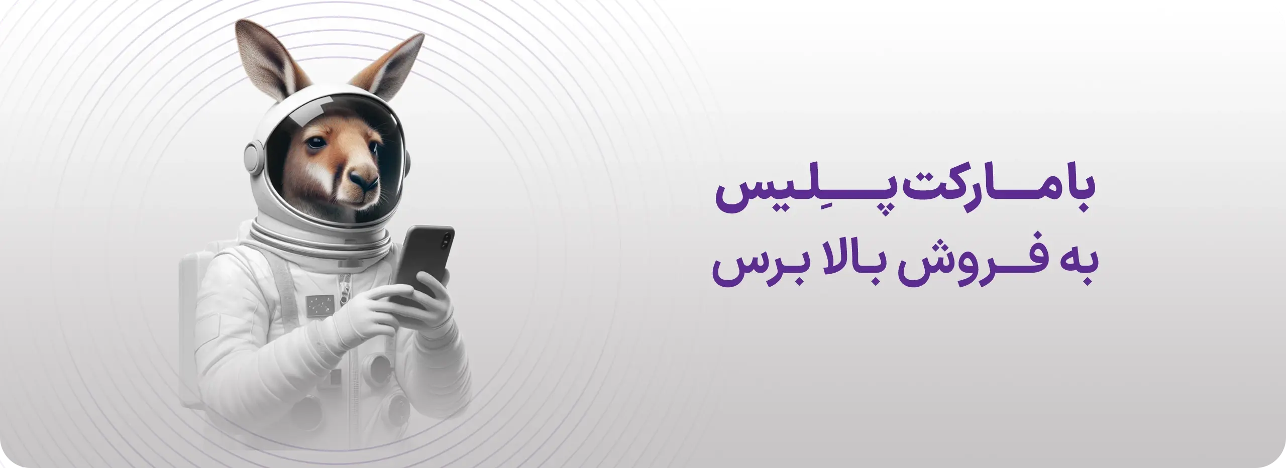 مدیریت مارکت پلیس