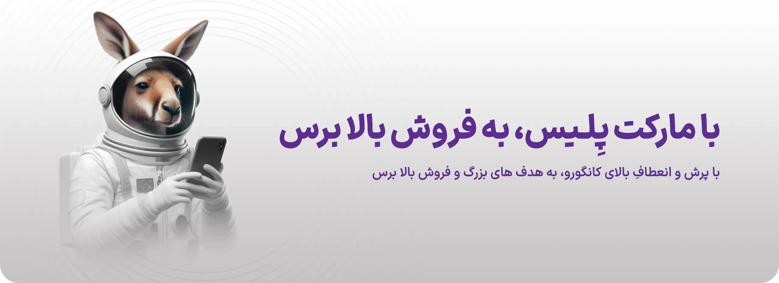 مدیریت مارکت پلیس