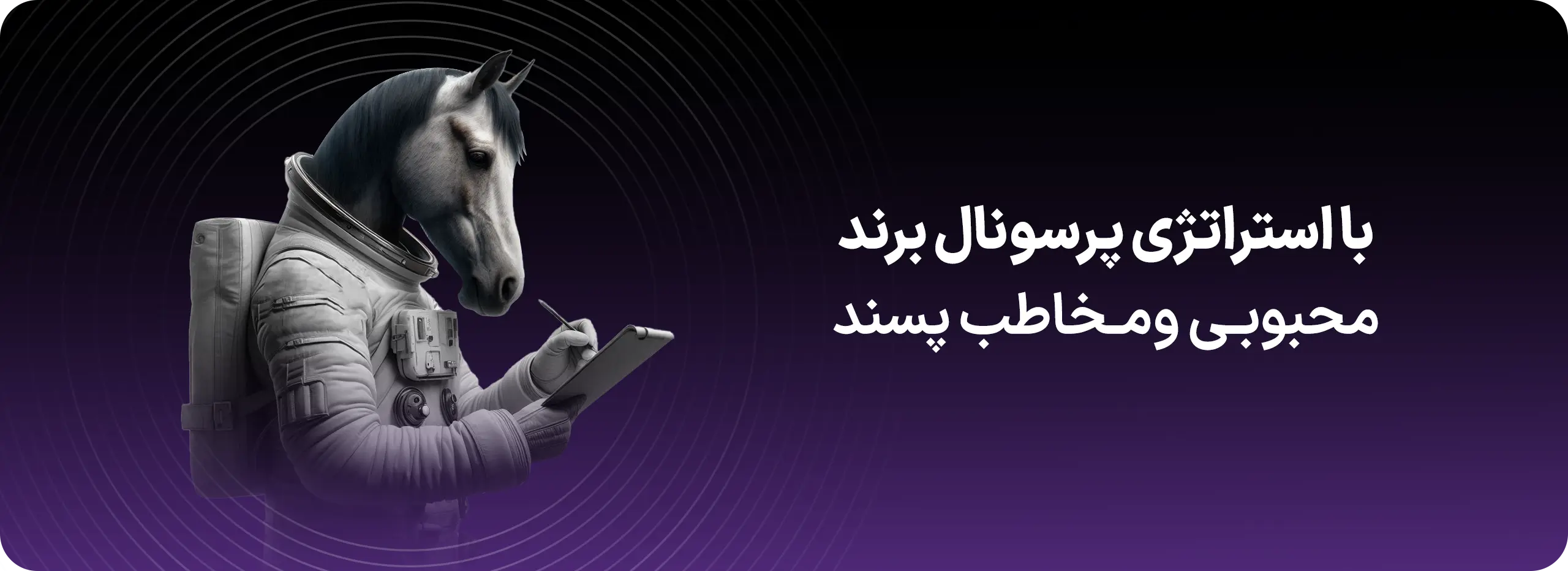 استراتژی پرسونال برند