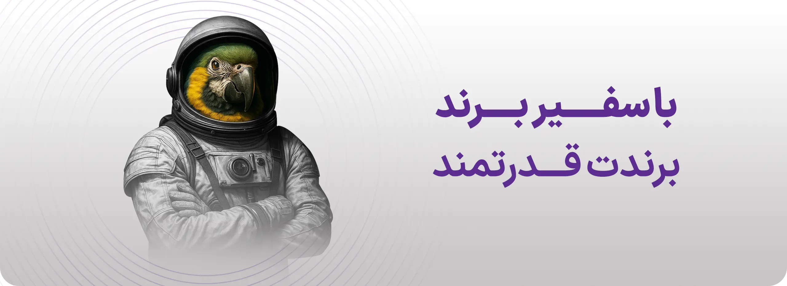 مدیریت سفیر برند