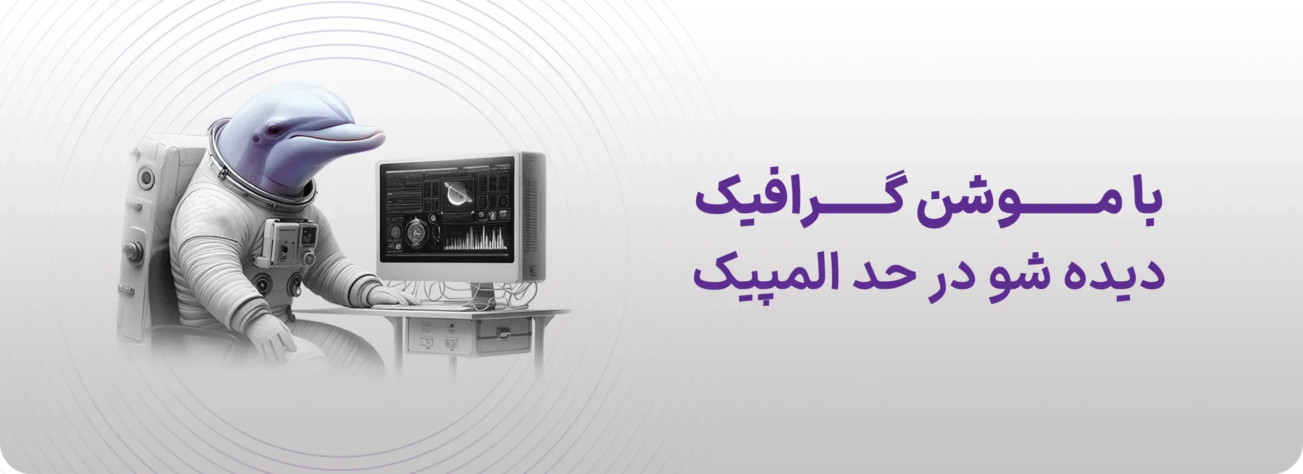 موشن گرافیک