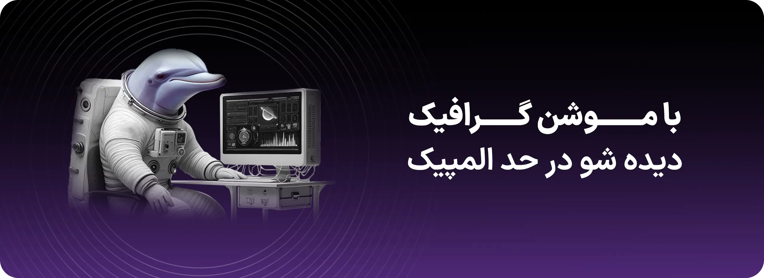 موشن گرافیک