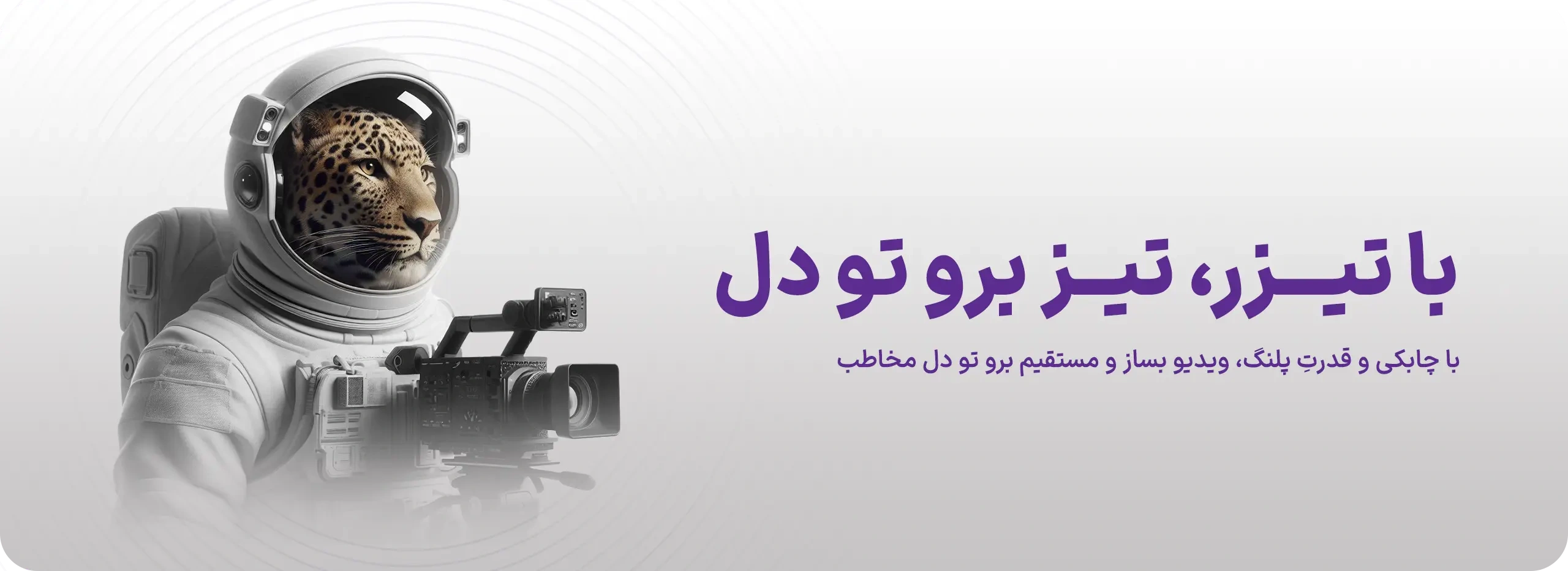 تیزر و فیلم